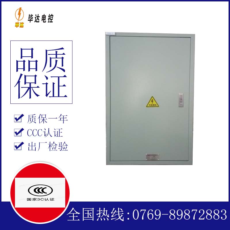 万载配电箱