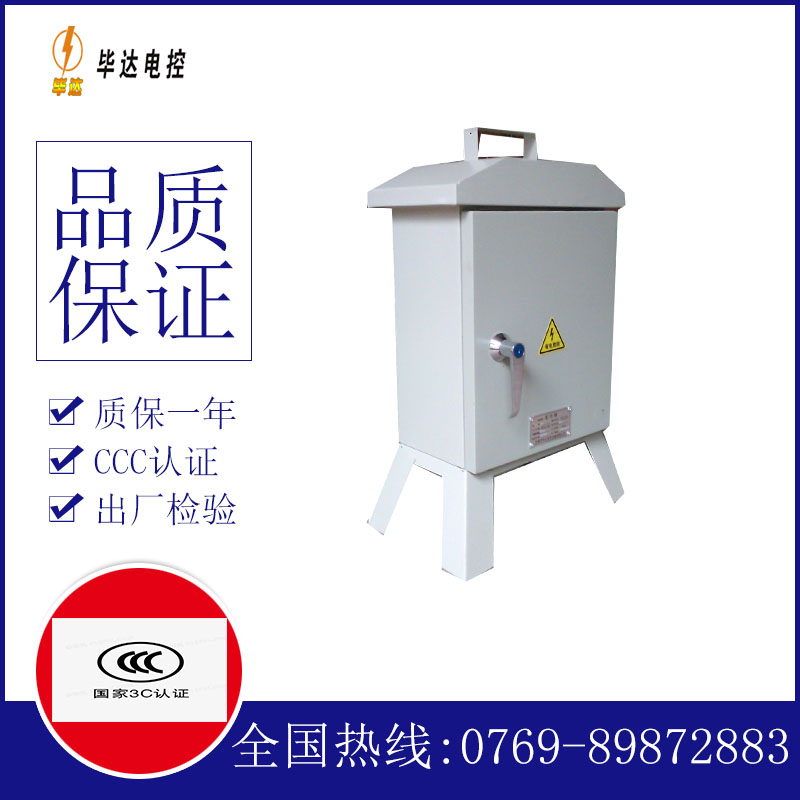 万载临时配电箱